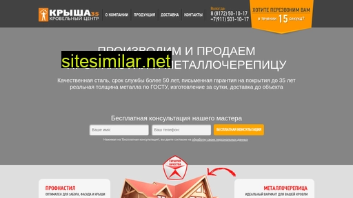 centrroof.ru alternative sites