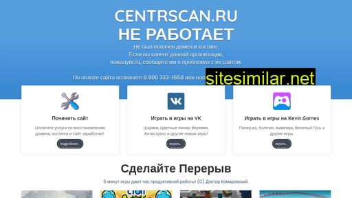 centrscan.ru alternative sites