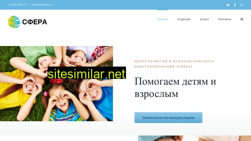 centrsfera.ru alternative sites