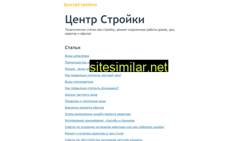 centrstroiki.ru alternative sites