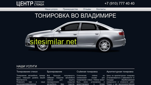 centrtonirovki.ru alternative sites