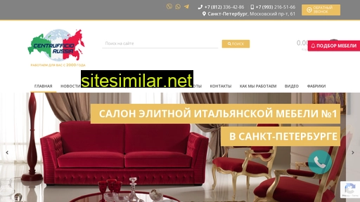 centrufficio.ru alternative sites