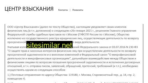 centrvziskaniya.ru alternative sites