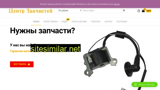 centrzapchastey.ru alternative sites