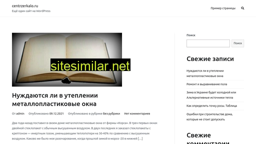 centrzerkalo.ru alternative sites