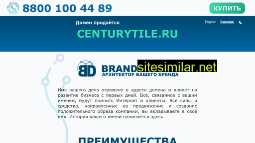 centurytile.ru alternative sites