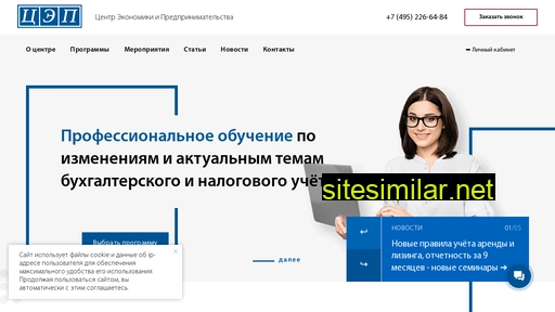 cep.msk.ru alternative sites