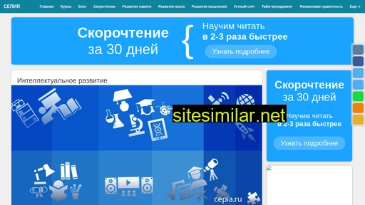 cepia.ru alternative sites
