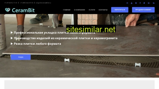 cerambit.ru alternative sites