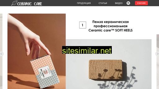 ceramic-care.ru alternative sites