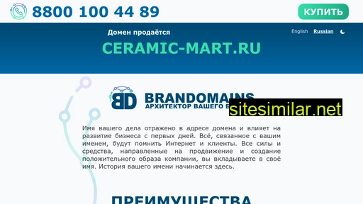ceramic-mart.ru alternative sites