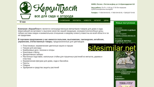 ceramplast.ru alternative sites