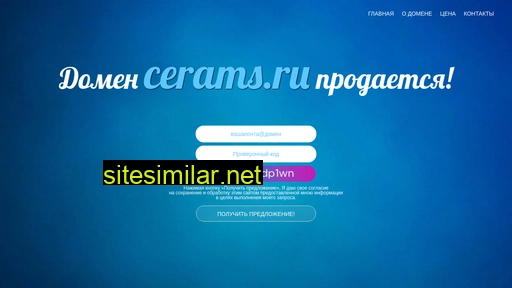 cerams.ru alternative sites