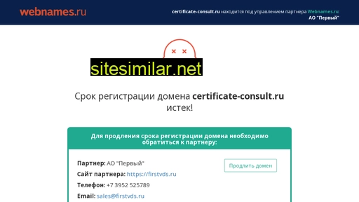 certificate-consult.ru alternative sites