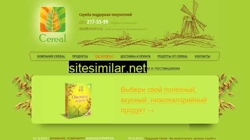 cerealrus.ru alternative sites