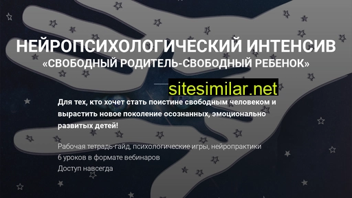 cerebrumolga.ru alternative sites