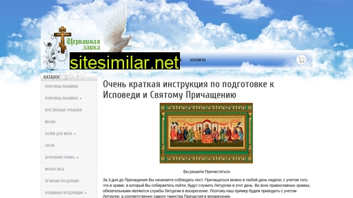 cerkovnayalavka.ru alternative sites