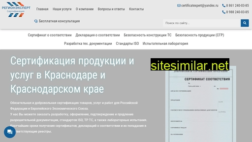 certificatexpert.ru alternative sites