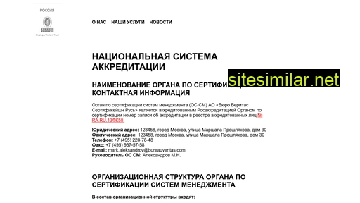 Certification-bureauveritas similar sites