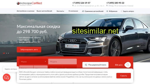 certified-inchcape.ru alternative sites