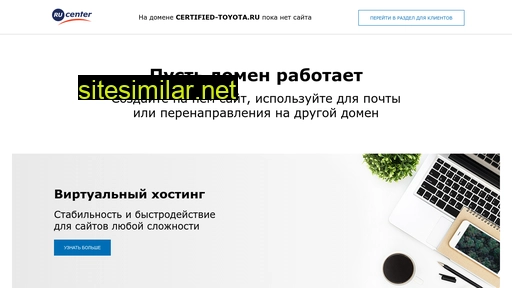 certified-toyota.ru alternative sites
