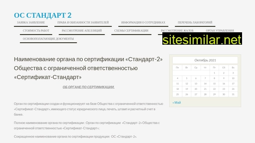 certifsd.ru alternative sites