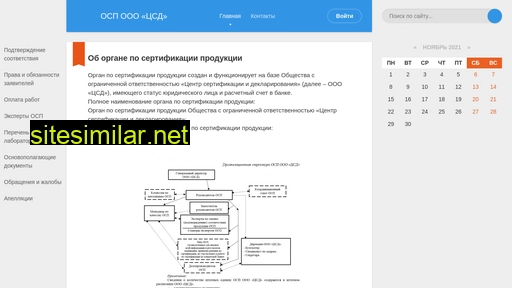 cert-centre.ru alternative sites