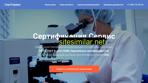 cert-srv.ru alternative sites