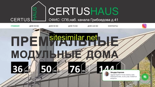 certushaus.ru alternative sites