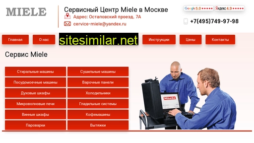 cervice-miele.ru alternative sites