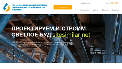 cesim.ru alternative sites