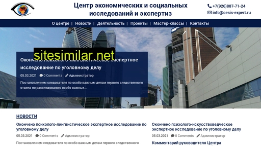 cesis-expert.ru alternative sites