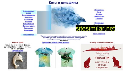 cetacea.ru alternative sites