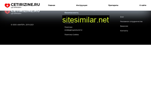 cetirizine.ru alternative sites