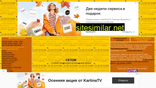 cetom-arts.ru alternative sites