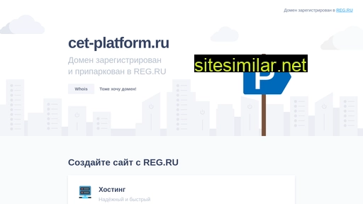 cet-platform.ru alternative sites