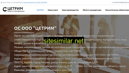 cetrim.ru alternative sites
