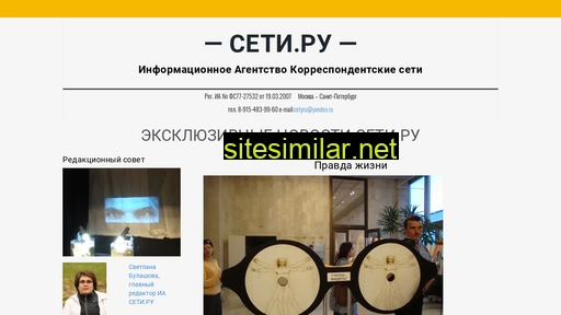 cety.ru alternative sites