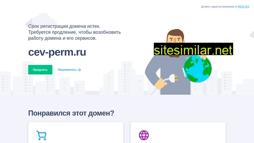 cev-perm.ru alternative sites