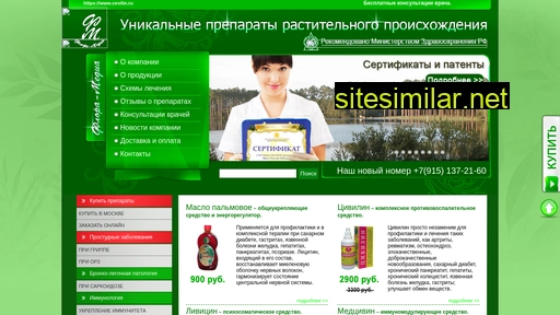 cevilin.ru alternative sites