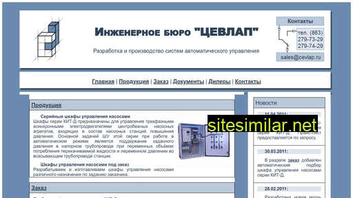 cevlap.ru alternative sites