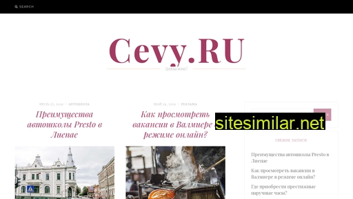 cevy.ru alternative sites
