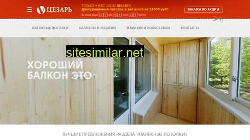 cezar-nn.ru alternative sites