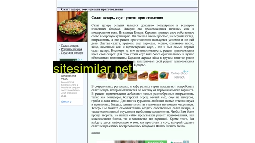 cezar-salat.ru alternative sites