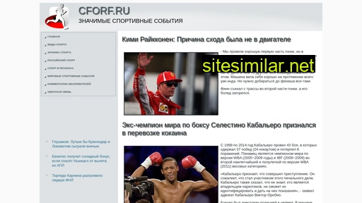 cforf.ru alternative sites