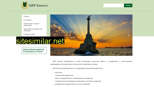 cfrcapital.ru alternative sites
