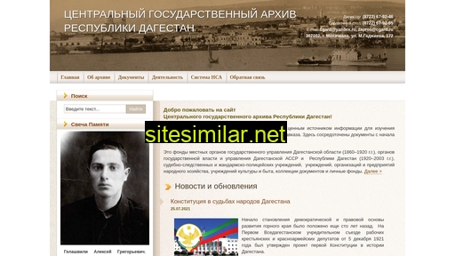cgard.ru alternative sites