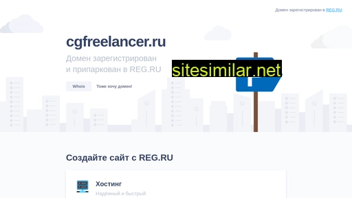 cgfreelancer.ru alternative sites
