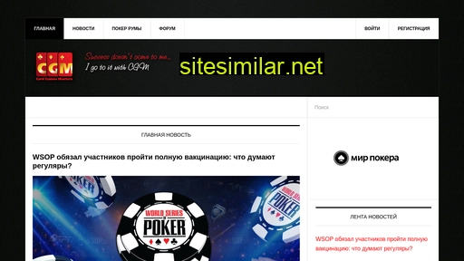cgm.ru alternative sites