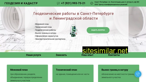 cgrspb.ru alternative sites